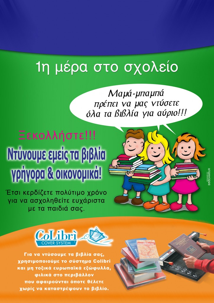 kanatas.gr