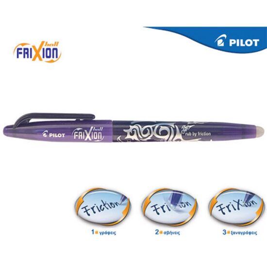 FRIXION MVB