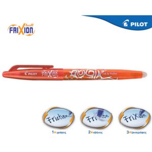 ΣΤΥΛΟ PILOT FRIXION BL-FR