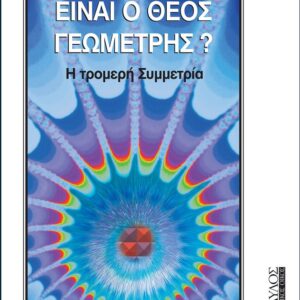 THEOS GEOMETRHS COVER_13.qxd