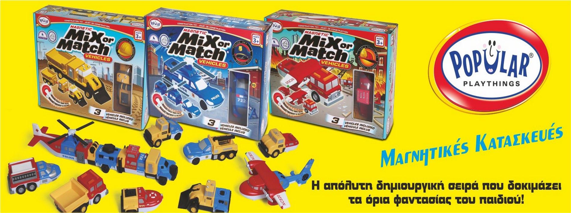 MIX-OR-MATCH-2