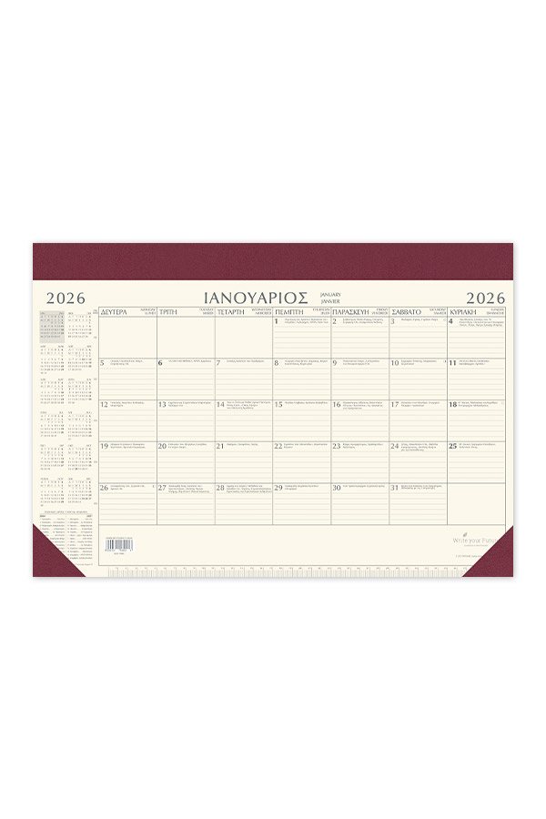 2026_ΗΜΕΡΟΛΟΓΙΟ_ΜΗΝΙΑΙΟ_ΠΛΑΝΟ_BORDEAUX-55