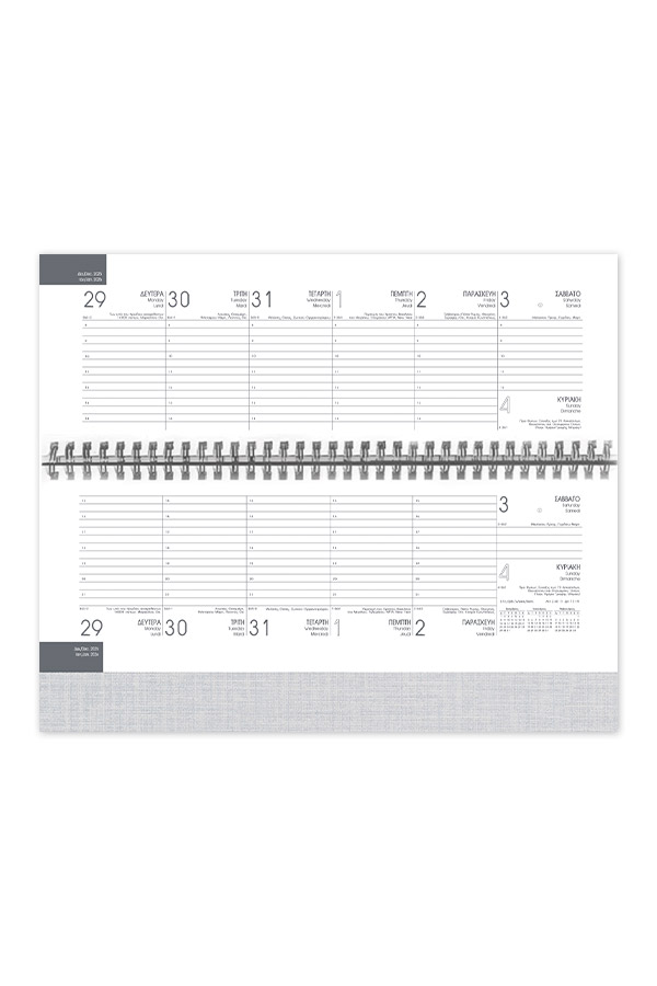 2026_ΗΜΕΡΟΛΟΓΙΟ_ΠΛΑΓΟ_ΕΒΔΟΜΑΔΙΑΙΟ_ΣΑΛΟΝΙ