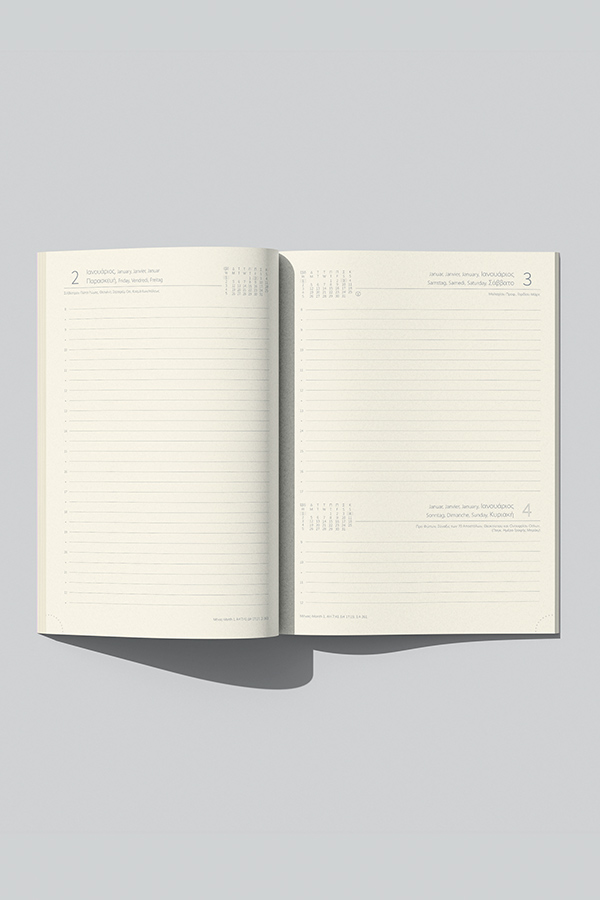 2026_ΕΣΩΤΕΡΙΚΟΣ_ΣΧΕΔΙΑΣΜΟΣ_ΗΜΕΡΗΣΙΟ_ΥΠΟΚΙΤΡΙΝΟ