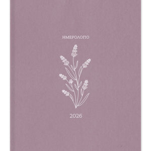2026_ΗΜΕΡΟΛΟΓΙΟ_BOTANICAL_LIGHT_BLOSSOM-56
