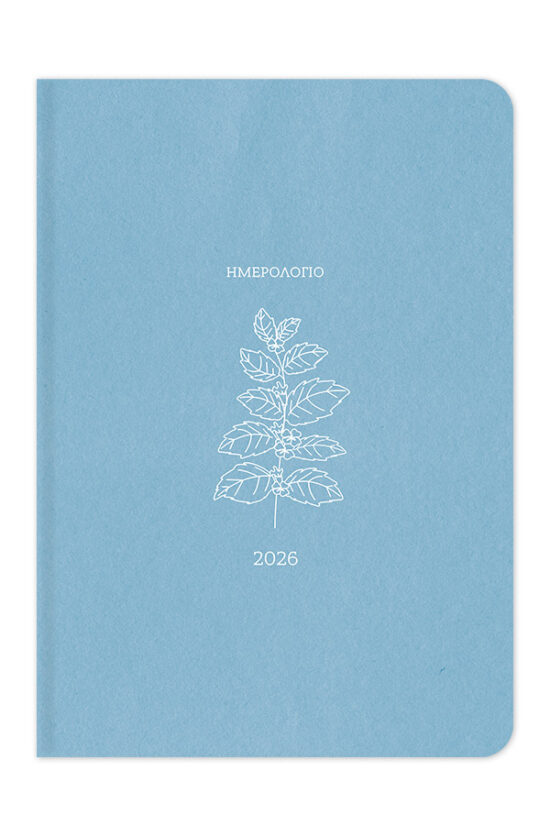 2026_ΗΜΕΡΟΛΟΓΙΟ_BOTANICAL_ΓΑΛΑΖΙΟ-27