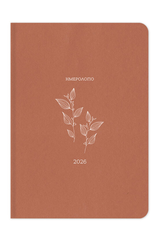2026_ΗΜΕΡΟΛΟΓΙΟ_BOTANICAL_ΠΟΡΤΟΚΑΛΙ-50