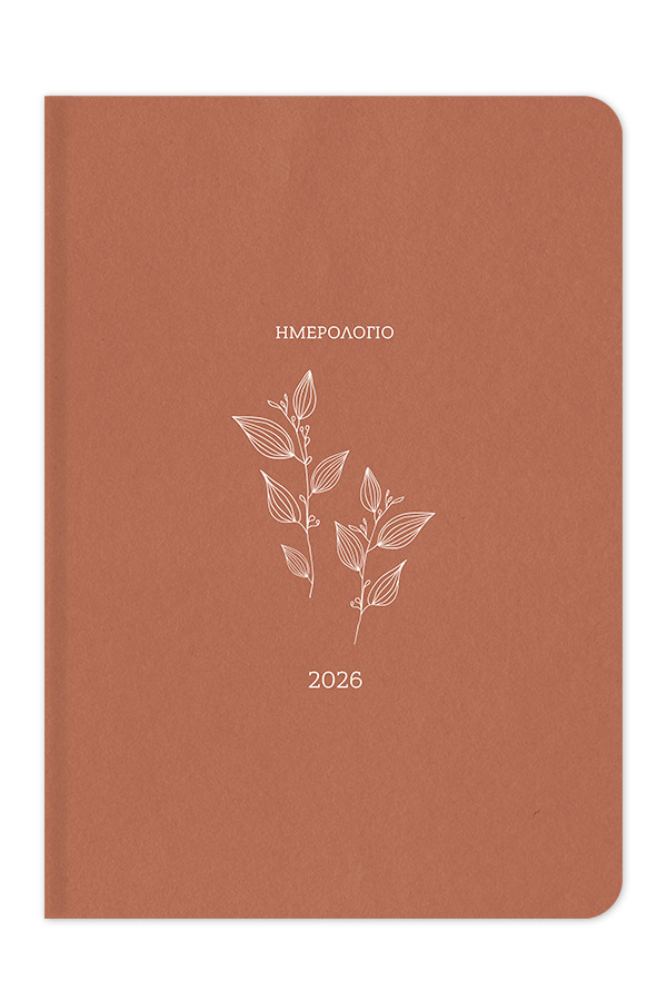 2026_ΗΜΕΡΟΛΟΓΙΟ_BOTANICAL_ΠΟΡΤΟΚΑΛΙ-50