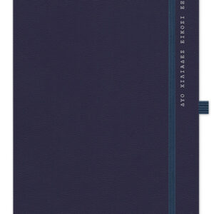 ΗΜΕΡΟΔΕΙΚΤΕΣ ΕΒΔΟΜΑΔΙΑΙΟΙ 17Χ25 ONESTO