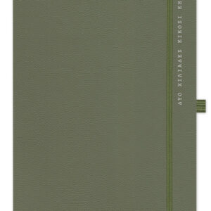 2026_ΗΜΕΡΟΛΟΓΙΟ_ONESTO_OLIVE-38