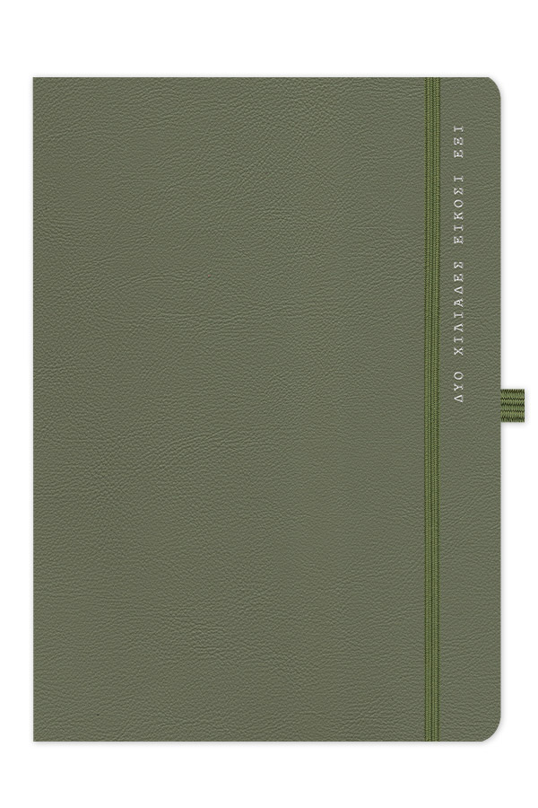 2026_ΗΜΕΡΟΛΟΓΙΟ_ONESTO_OLIVE-38