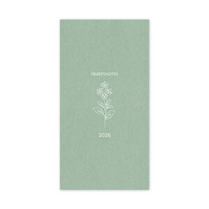 2026_ΗΜΕΡΟΛΟΓΙΟ_ΑΤΖΕΝΤΑ_BOTANICAL_ΑΝΟΙΧΤΟ_ΠΡΑΣΙΝΟ-33