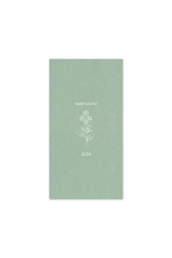2026_ΗΜΕΡΟΛΟΓΙΟ_ΑΤΖΕΝΤΑ_BOTANICAL_ΑΝΟΙΧΤΟ_ΠΡΑΣΙΝΟ-33