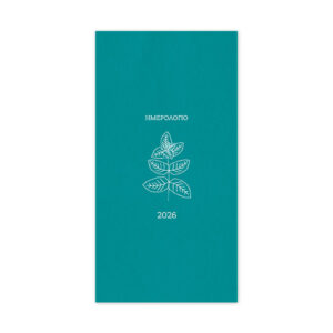 2026_ΗΜΕΡΟΛΟΓΙΟ_ΑΤΖΕΝΤΑ_BOTANICAL_ΜΙΝΤ-31