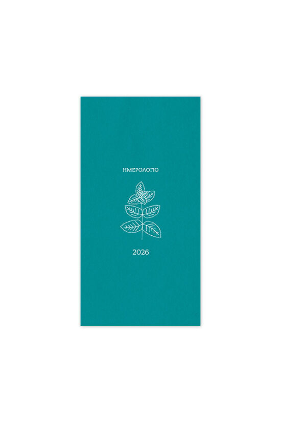 2026_ΗΜΕΡΟΛΟΓΙΟ_ΑΤΖΕΝΤΑ_BOTANICAL_ΜΙΝΤ-31