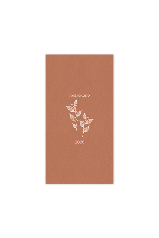2026_ΗΜΕΡΟΛΟΓΙΟ_ΑΤΖΕΝΤΑ_BOTANICAL_ΠΟΡΤΟΚΑΛΙ-50