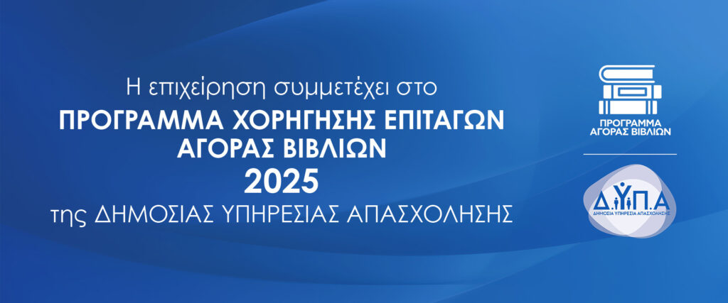 DYPA_Voucher-Books-2025