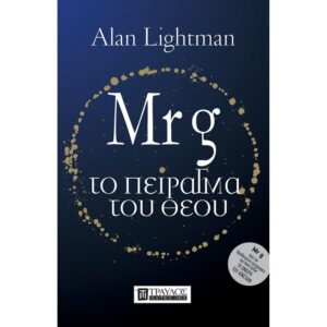 Mr_g Gold Got coverPanosWhiteB