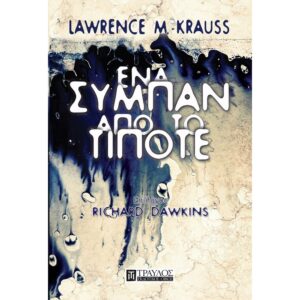 univerceOFnothing_cover