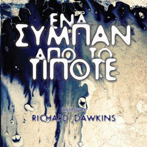 univerceOFnothing_cover