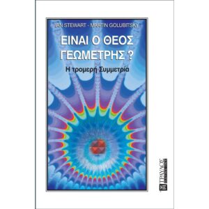 THEOS GEOMETRHS COVER_13.qxd