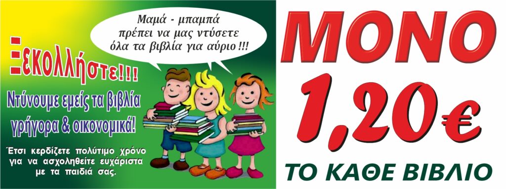 120 ντυσιμο